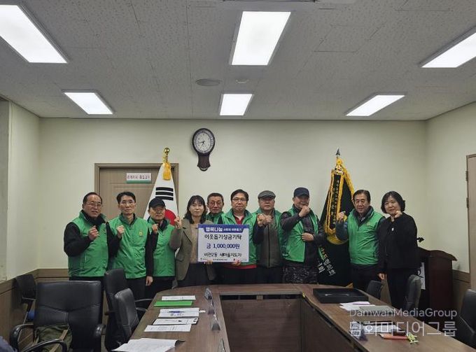 평택시 비전2동 새마을지도자, 사랑의 성금 100만원 기부