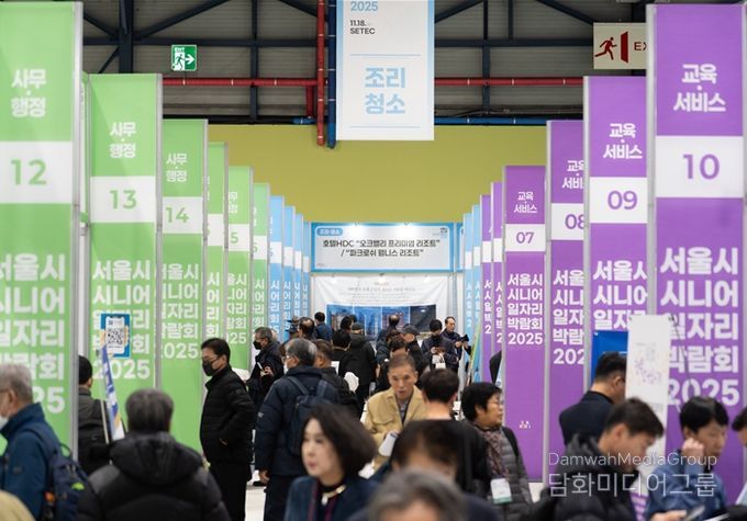 2025 시니어일자리박람회