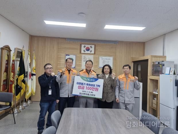 연천군 미산면의용소방대, 미산면지역사회보장협의체에 성금 100만원 지정기탁