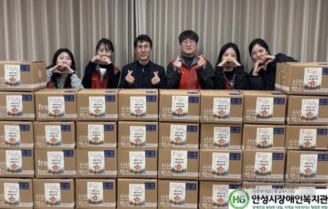 안성시장애인복지관, ‘사랑의 온기나눔’ 설날식료품 지원