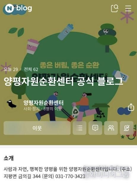 모바일 블로그 홈