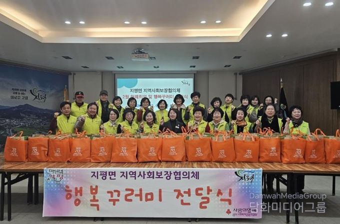 양평군 지평면 지역사회보장협의체, '설 명절 행복꾸러미' 전달로 이웃사랑 실천