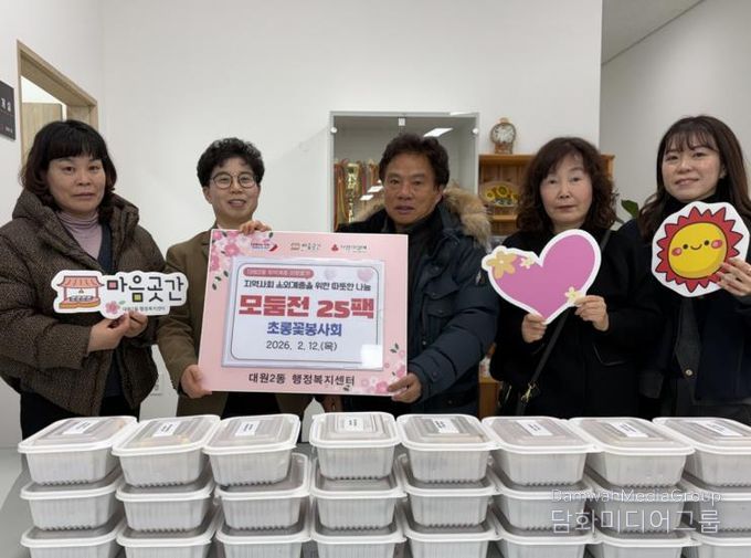 오산시 대원2동, 초롱꽃봉사회 설맞이 모둠전 기탁