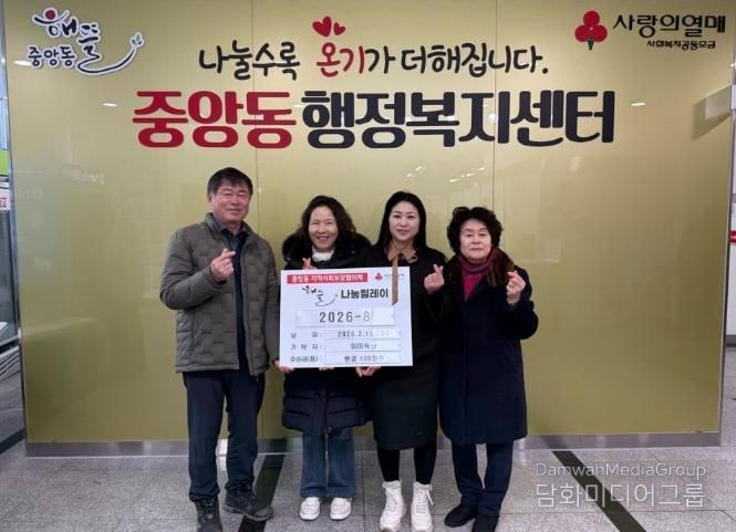 오산시 중앙동, 새해 맞아 주민들의 나눔릴레이 이어져