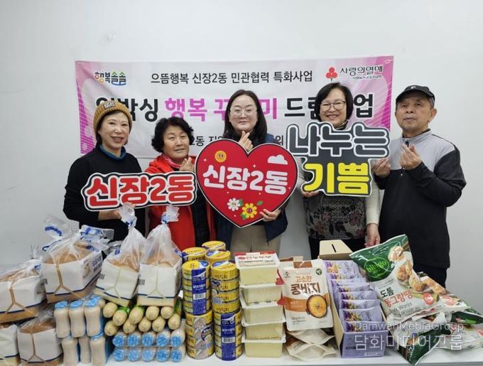 오산시 신장2동, 특화사업‘언박싱 행복꾸러미 드림사업’실시