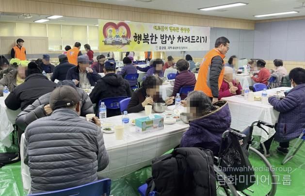 과천시 중앙동, 설맞이 어르신 초청 ‘행복한 밥상 차려드리기’ 행사 열어