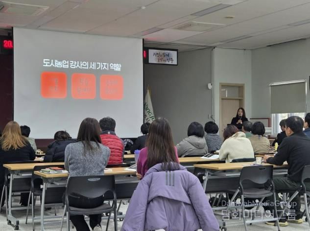 양주시, ‘2026년 도시농업 전문강사 양성과정’개강