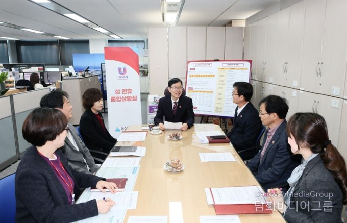 설 연휴 종합상황실 근무자 격려