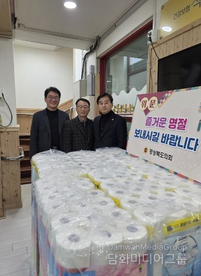 경북도의회 김용현 의원, 설 맞이 위문시설 방문