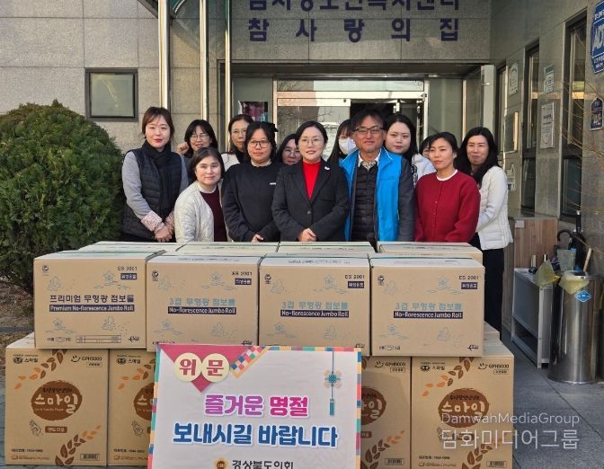 경북도의회 정경민의원, 설 명절 맞아 따뜻한 나눔 실천