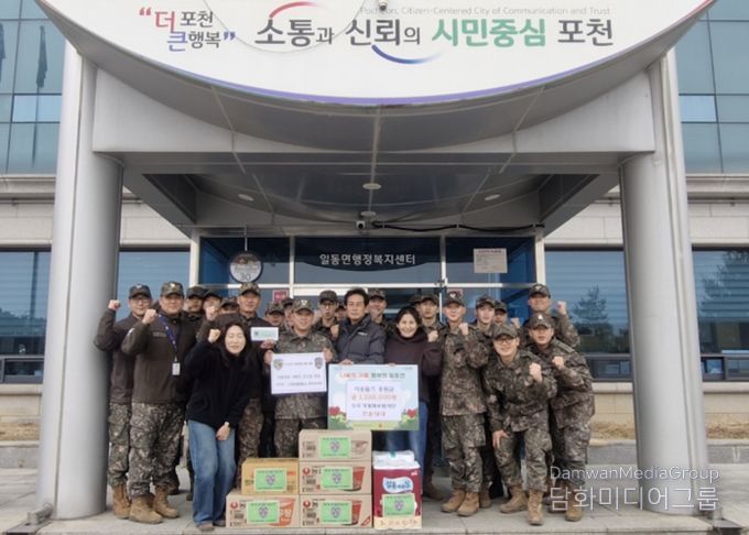 포천시 수도기계화보병사단 천둥대대, 설 맞아 이웃돕기 성금 120만 원 기탁