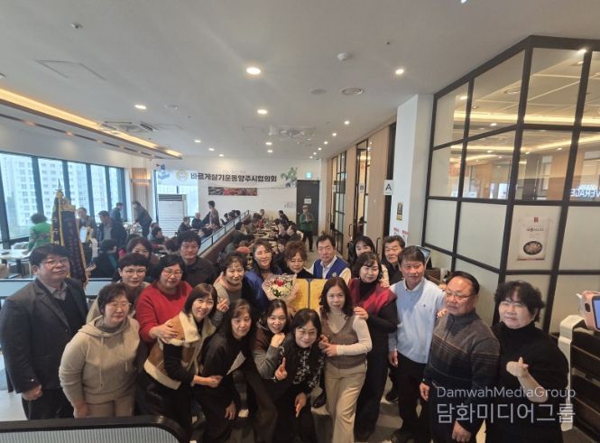 바르게살기운동 양주시협의회, 2026년 신년인사회 개최