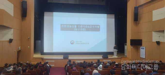 학교급식 친환경농산물 공급가격 결정 협의회