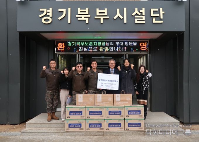 경기북부보훈지청, 경기북부시설단과 보훈가족 위문 실시