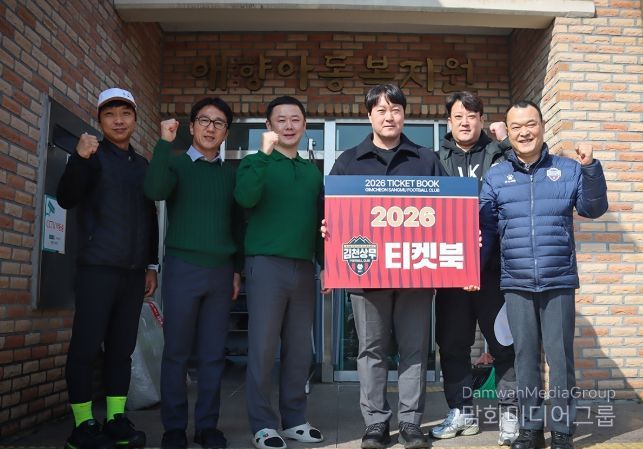 김천상무 공식 서포터즈 수사불패, 티켓북 기부로 축구로 하나되는 행복한 김천 동참! ‘TEAM 김천상무’도 함께!