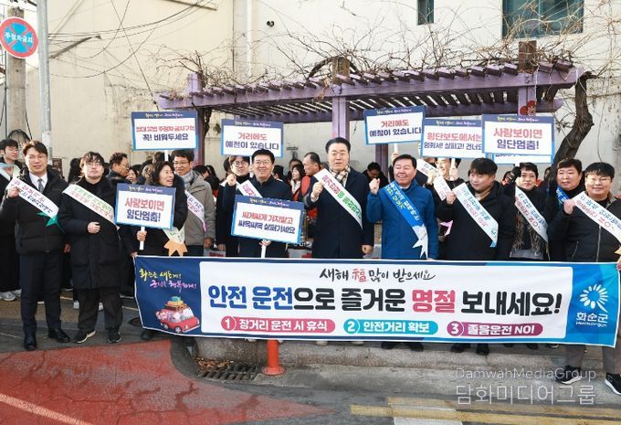 2026년 설 명절 대비 교통안전 캠페인 추진 모습