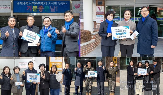 순천시의회, 설날 맞이 사회복지시설, 군부대 등 위문