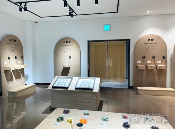 감귤 감각 저장소