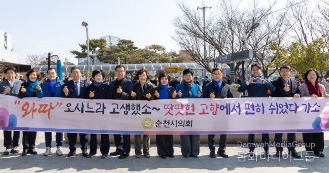 순천시의회, 따뜻한 귀성객 맞이로 훈훈한 명절 분위기 조성에 앞장서