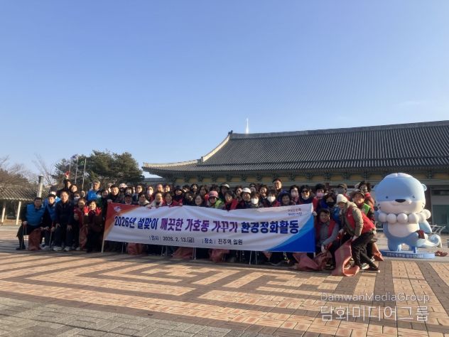 진주시 설맞이 대청소 “깨끗한 가호동 다 함께 만들어요!”