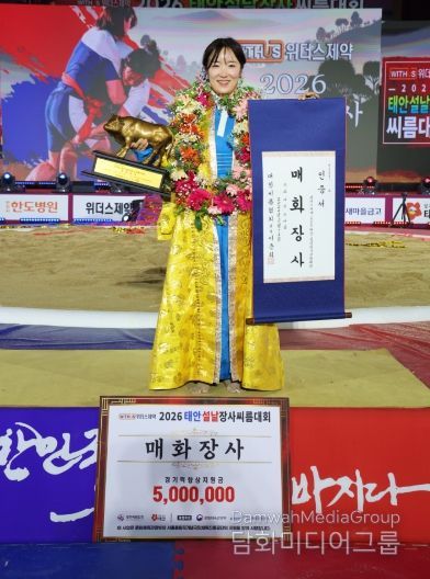 거제시청씨름단, ‘설날장사씨름대회’서 장사 2명 배출 쾌거