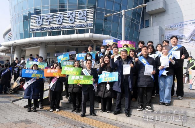 광주송정역 설맞이 캠페인