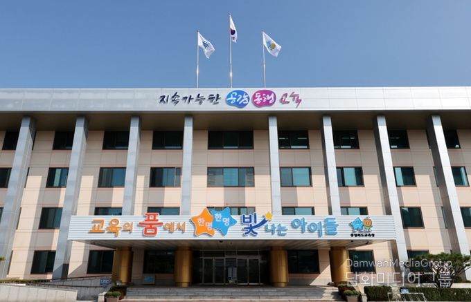 충북교육청