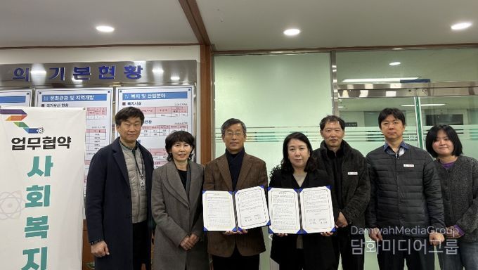 부여군장애인종합복지관, 임천면행정복지센터와 업무협약