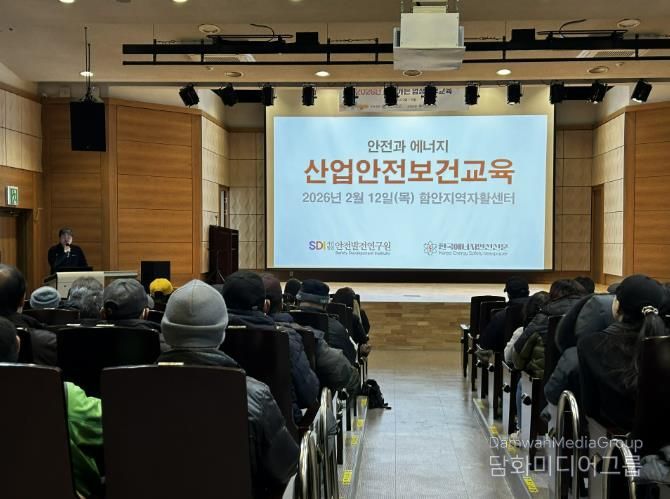 함안지역자활센터, 2026년 근로자 법정의무교육 실시