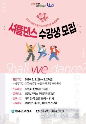 봉동보건지소 건강증진 프로그램 운영