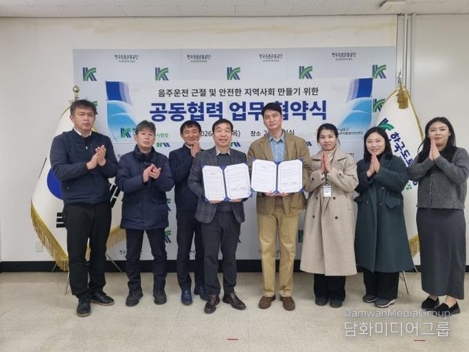 남동구, 운전면허시험장과 손잡고 음주 운전 예방