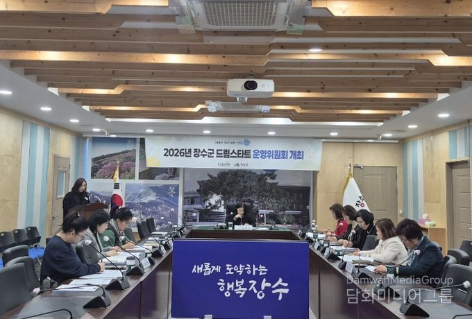 드림스타트 회의