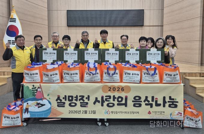 팽성읍 지역사회보장협의체, 설 명절 맞아 따뜻한 ‘음식 나눔’ 실천