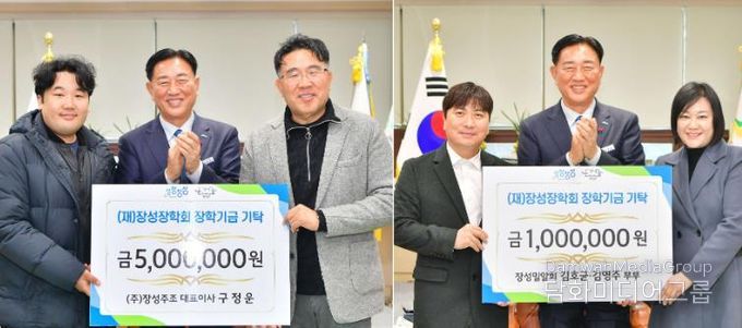 (재)장성장학회에 장학금 기탁이 이어지고 있다. 좌측부터 구정운 대표 부자, 김호균 회장 내외. 장성군 제공.