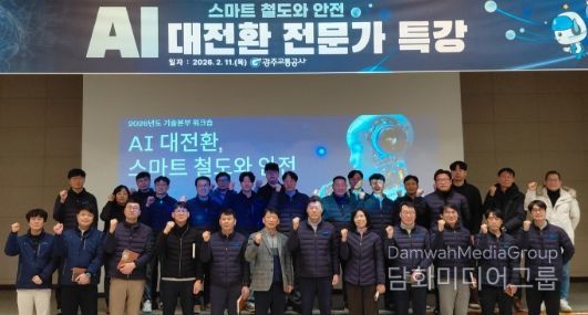 임직원역량강화 워크숍