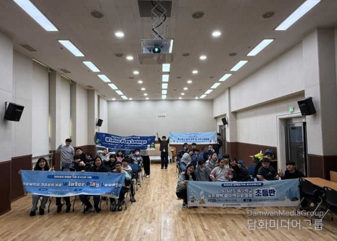 남양주시장애인복지관, 장애 아동·청소년 대상 ‘2026 윈터 플레이 라운지(Winter Play Lounge)’ 성료
