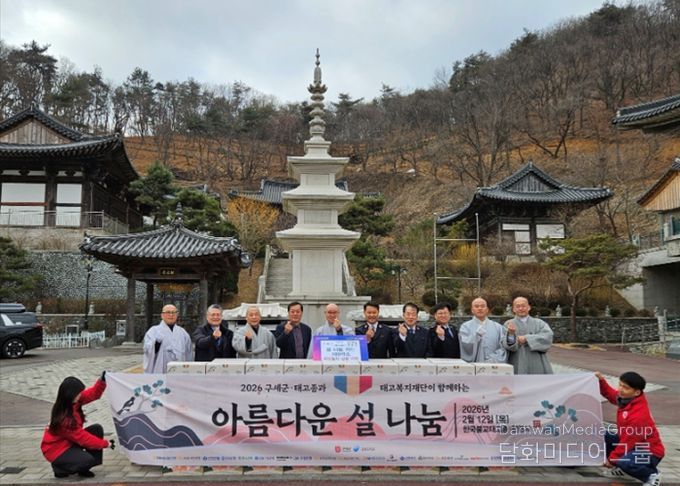 장흥면, 구세군·태고종·태고복지재단과 설 나눔 키트 전달식 개최