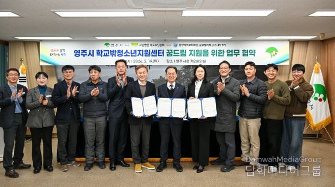 동·청소년 지원 협력 강화