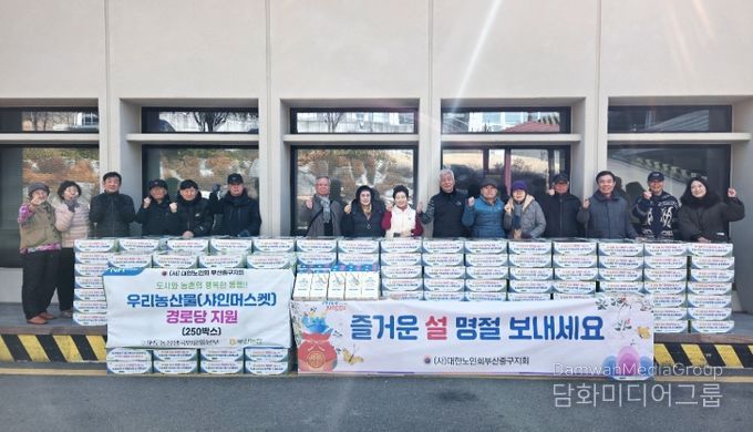 대한노인회 부산중구지회, 설 명절맞이 경로당 후원물품 전달