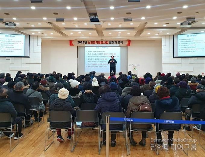 노인일자리 참여자 안전교육