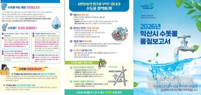 질 결과·생산 과정 공개