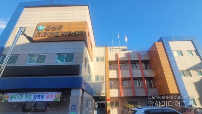 금산군건강생활지원센터