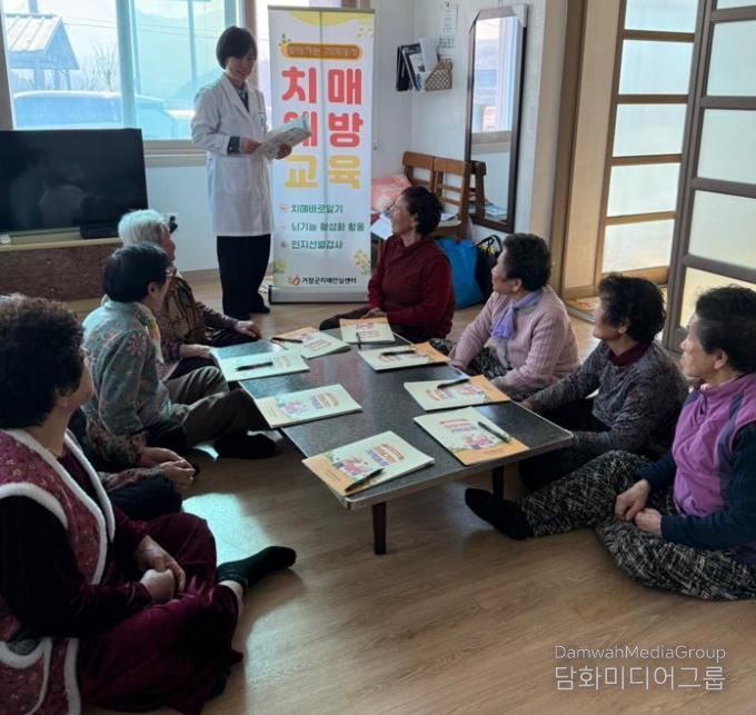 거창군 치매안심센터, ‘찾아가는 기억동행’ 치매예방교육 실시