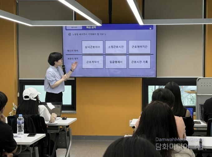 내일꿈제작소 노동법 강의