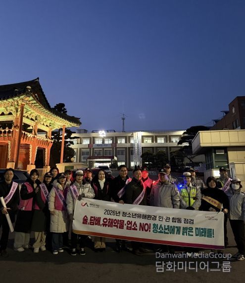 청소년유해환경 민관 합동 캠페인 행사