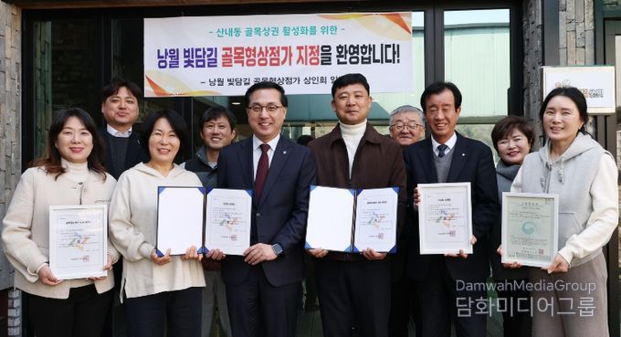 낭월 빛담길 골목형상점가 지정서 전달 및 간담회 모습