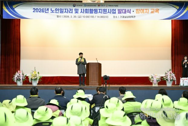 거제시니어클럽,‘2026년 노인일자리 사업 발대식’성황리 개최