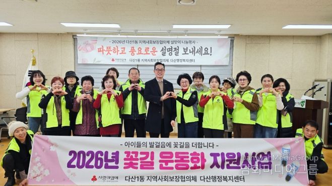 남양주시 다산행정복지센터, 취약계층 아동 위한 '꽃길 운동화' 전달