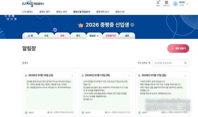 충북교육청, '다채움' 방학 중 학습 돕는 성장 디딤돌 역할