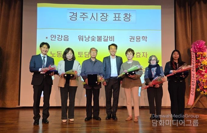 한국외식업중앙회 경주시지부 제32회 대의원 정기총회에서 음식문화 개선과 위생 수준 향상에 기여한 유공자들이 경주시장 표창을 수상한 뒤 기념촬영을 하고 있다
